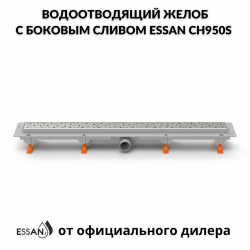 Дренажный трап для душа, душевой лоток с комбинированным затвором / гидрозатвор и сухой затвор / под плитку с боковым сливом 40 бренд Essan CH950S