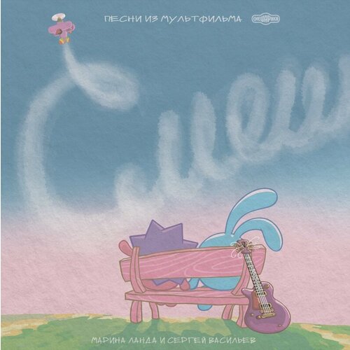 Виниловая пластинка Смешарики. Музыка из мультфильма (LP)