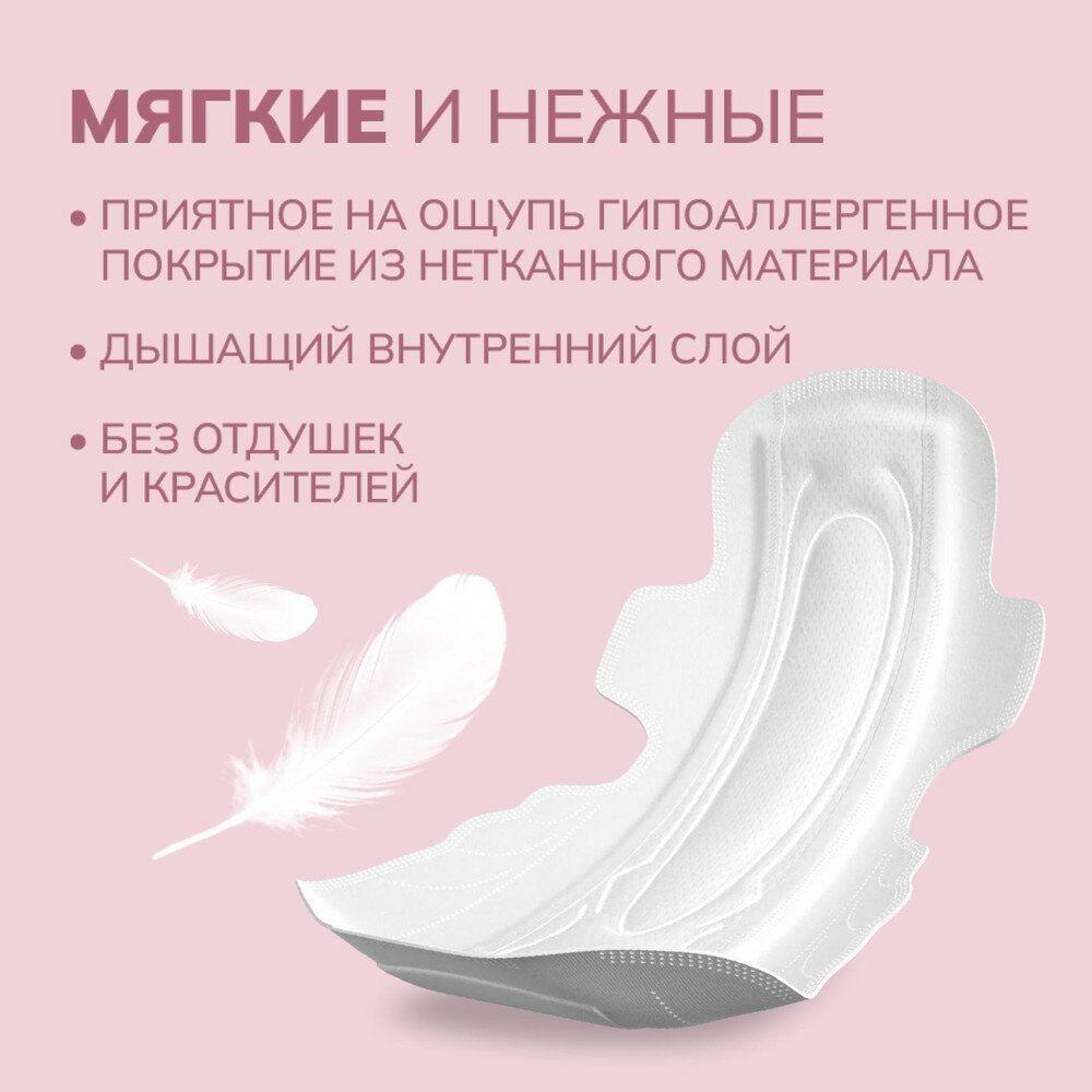 Прокладки гигиенические YOURSUN Ночные с крылышками 6 капель 35 см, 6 шт - фото №5