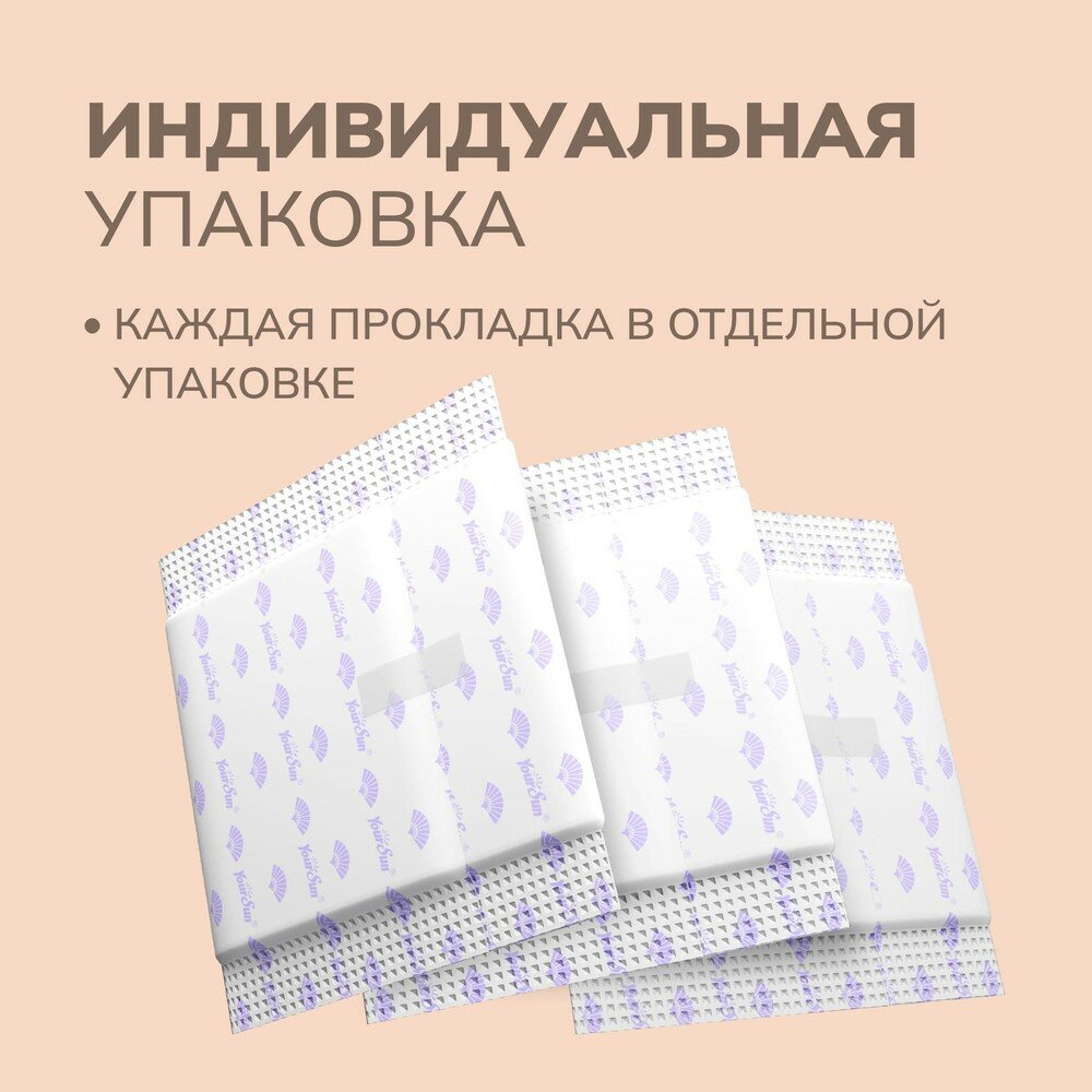 Прокладки гигиенические YOURSUN Ночные с крылышками 6 капель 35 см, 6 шт - фото №7