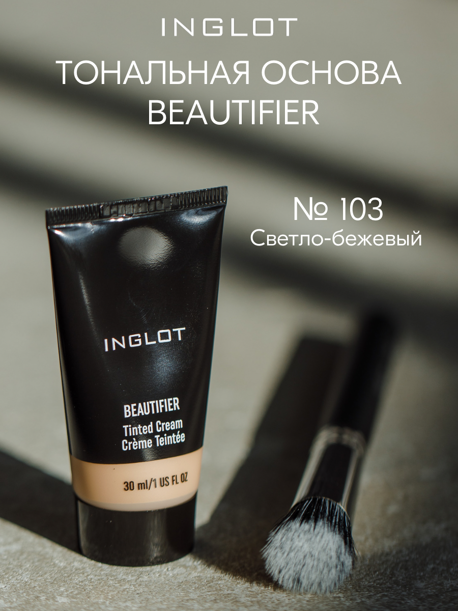 Тональное средство с ухаживающими компонентами INGLOT BEAUTIFIER №103