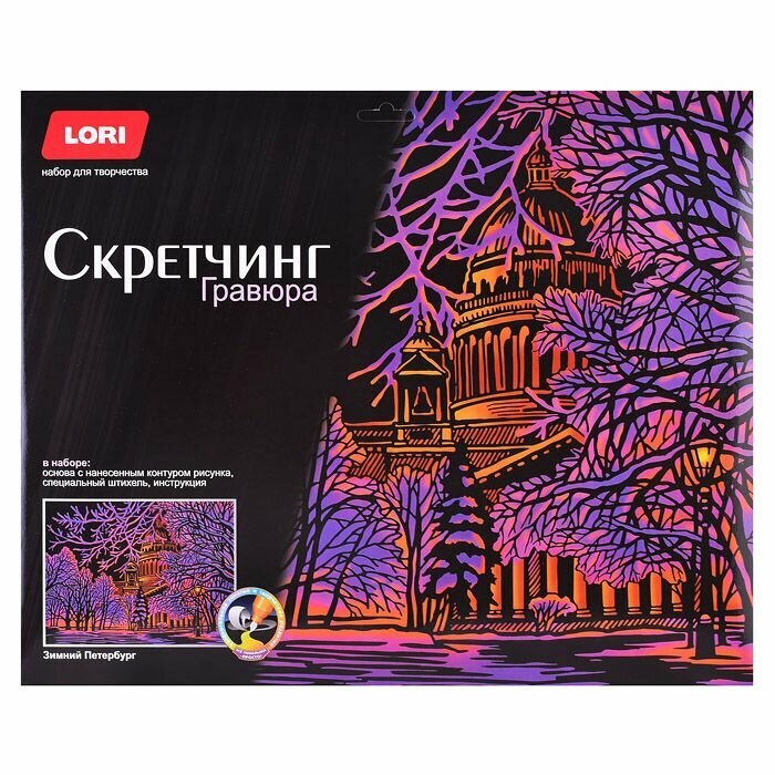 Гравюра-скретчинг LORI "Зимний Петербург", 30х40 см (Гр-793)