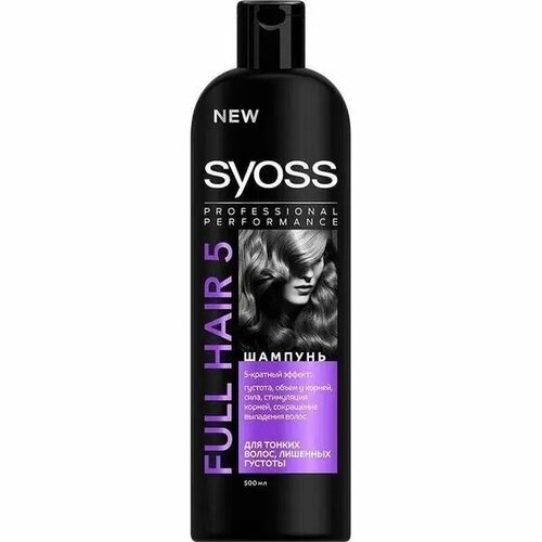 Шампунь SYOSS Full hair 5 450 мл для тонких волос без густоты шампунь для волос petal fresh шампунь для тонких и поврежденных волос hair rescue