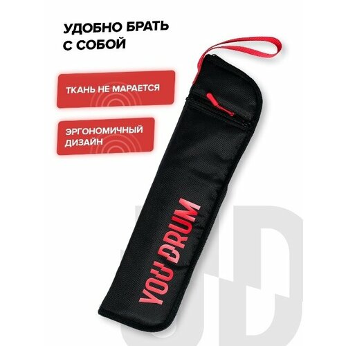 sapogi rybatskie plasttrejd pvh 10s850 Утеплённый чехол для барабанных палочек YOUDRUM на 6 пар (черный)