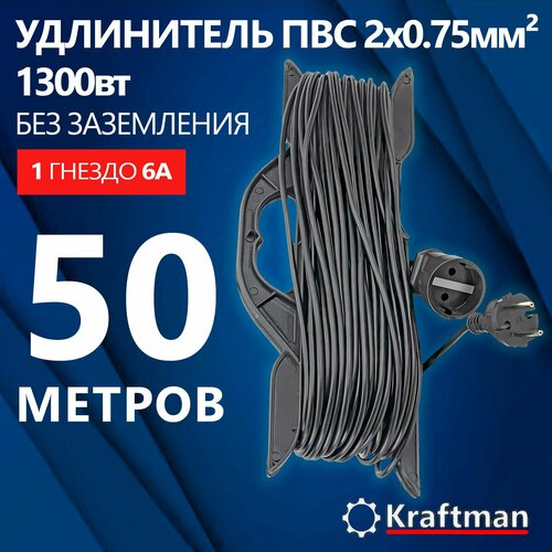 Удлинитель силовой хозяйственный 20 метров, 16 А, 3500Вт, 3 гнезда без заземления, кабель - КГтп 2 х 1,5 для газонокосилки и триммера