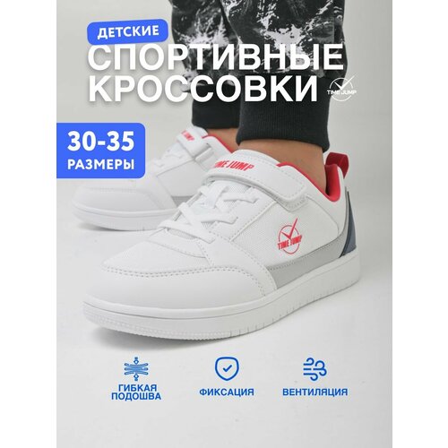 фото Кроссовки timejump школа 2024, размер 30, белый