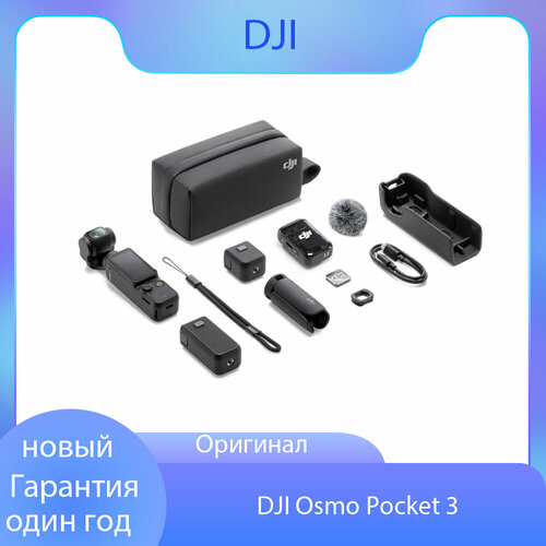 Экшн-камера с электронным стабилизатором DJI Osmo Pocket 3 Creator Combo Универсальная версия черный