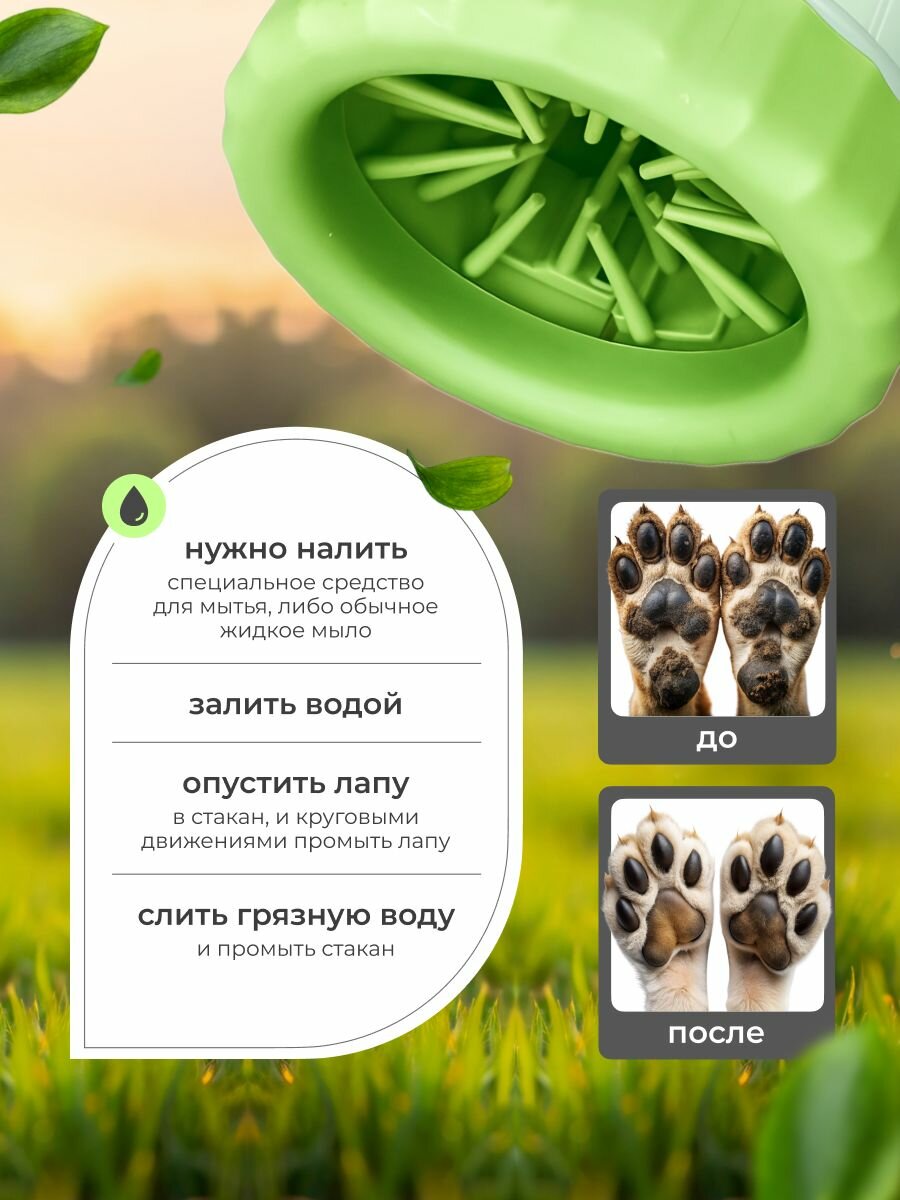 Лапомойка силиконовая для собак средних и мелких пород, для кошек, лапомойка с щеткой / зеленый — фото 1