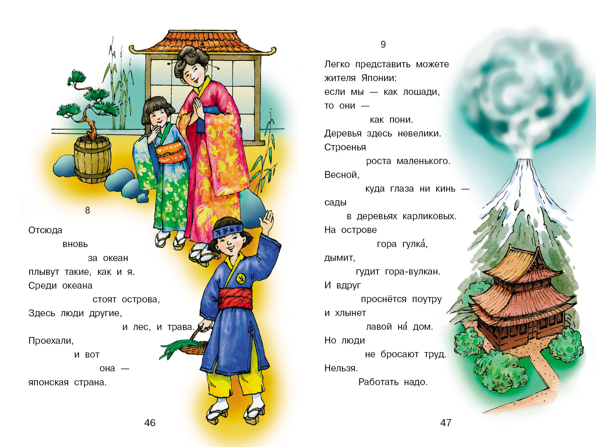 Стихи – детям Маяковского. Библиотека школьника — фото 1