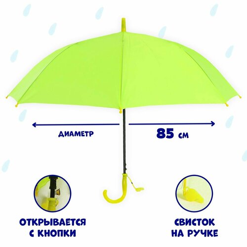 Зонт-трость Funny toys, зелeный