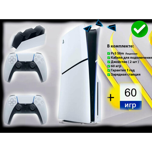 Игровая приставка Sony PlayStation 5 Slim с дисководом 1000 ГБ 60 игр 2 джойстика Зарядная станция 98278₽