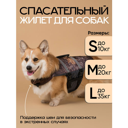 Спасательный жилет DiploDog для собак и кошек, размер S, цвет хаки