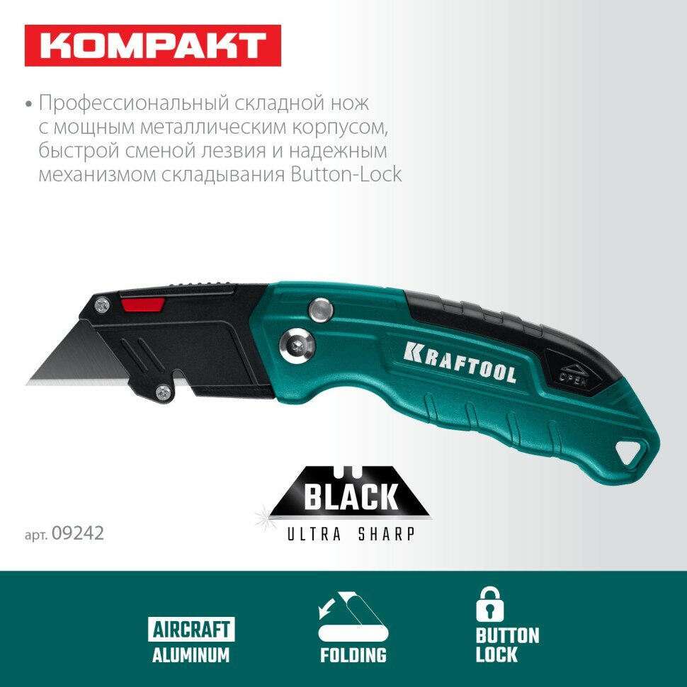 KRAFTOOL WK-24, тип А24, универсальный складной нож (09242) — фото 1