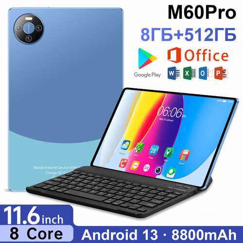 Планшет Планшет Андроид 138512 SD-расширение 5000 мАч 820000₽