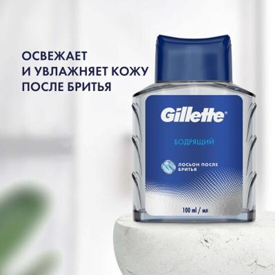 Лосьон после бритья Gillette Бодрящий, 100 мл — фото 1