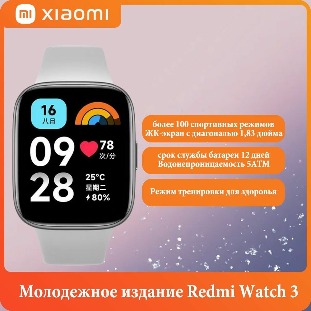 Умные часы