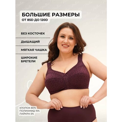 фото Бюстгальтер новое время, размер 100e, сливовое вино