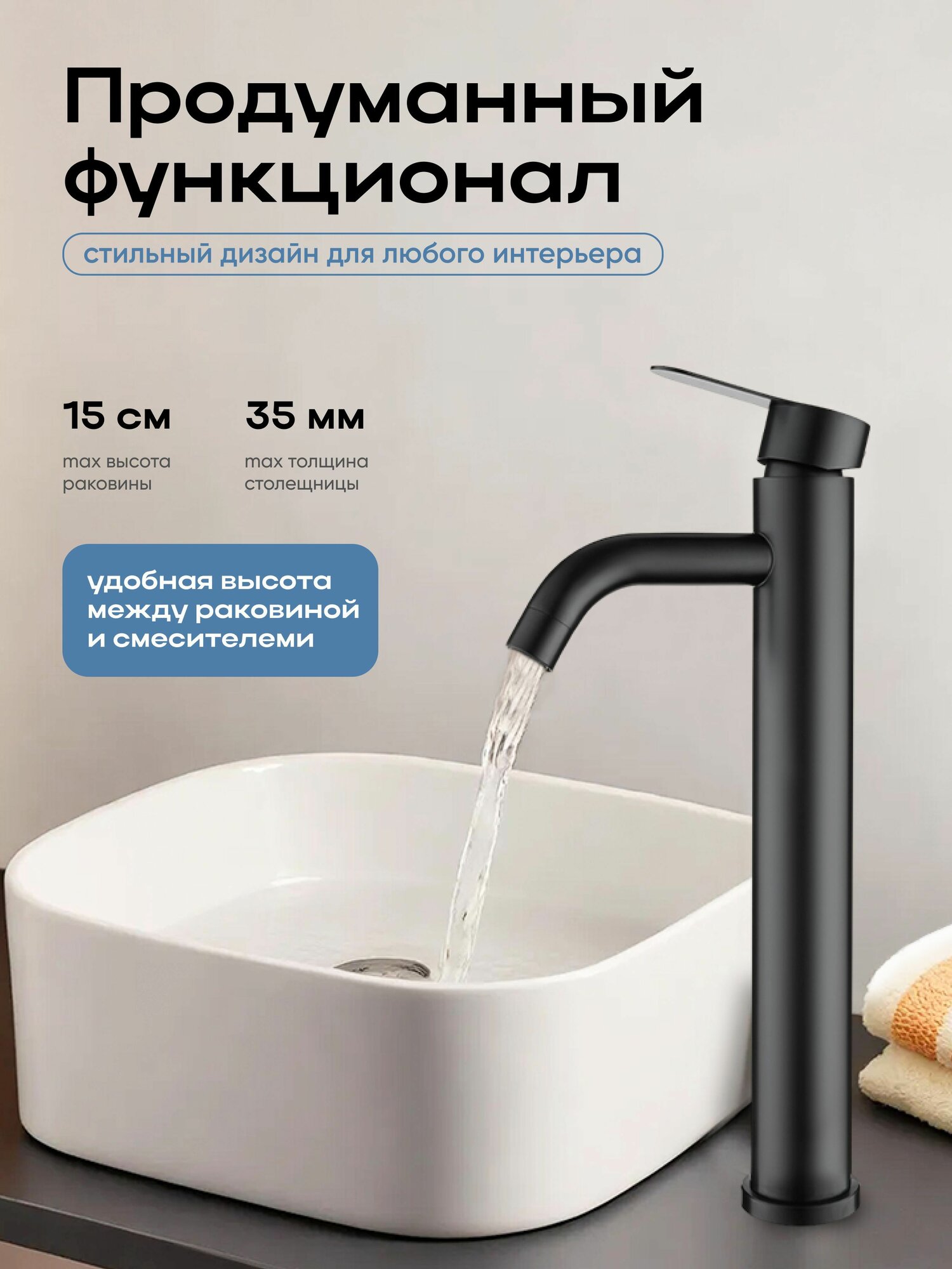 Смеситель для раковины высокий CULTO FERRO, черный — фото 1