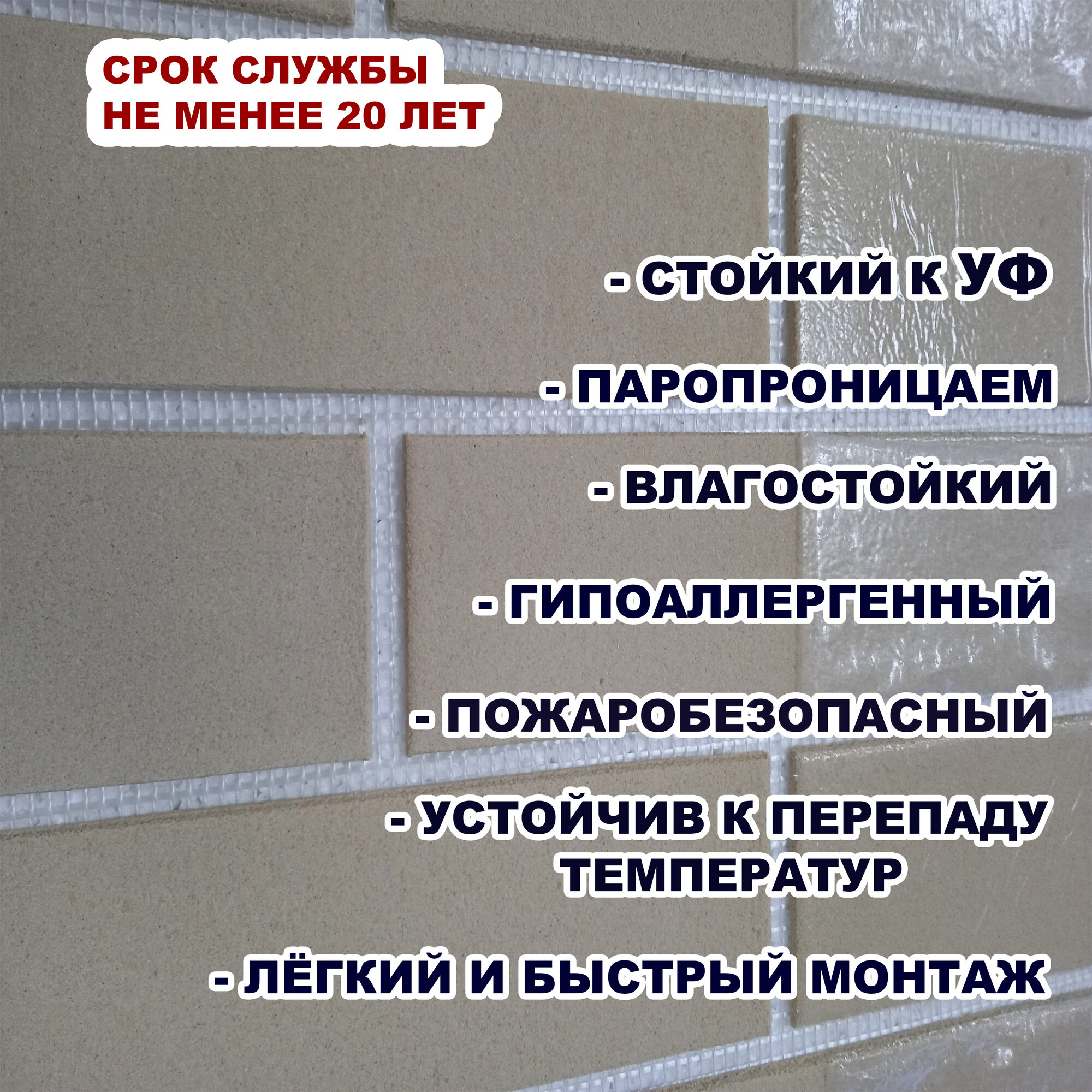 Изображение Гибкий кирпич для фасадов и интерьера на сетке с плёнкой / Светло-бежевый