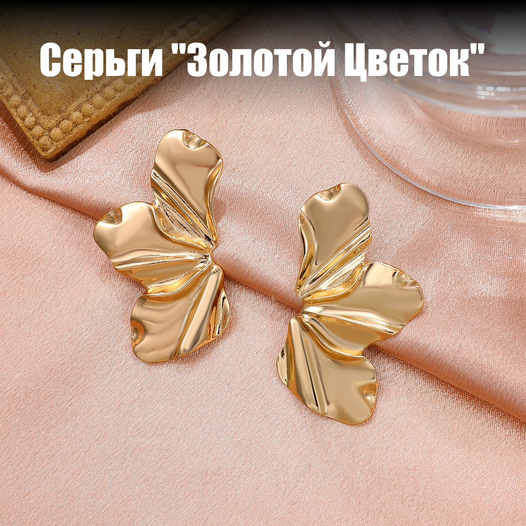 Серьги, золотой
