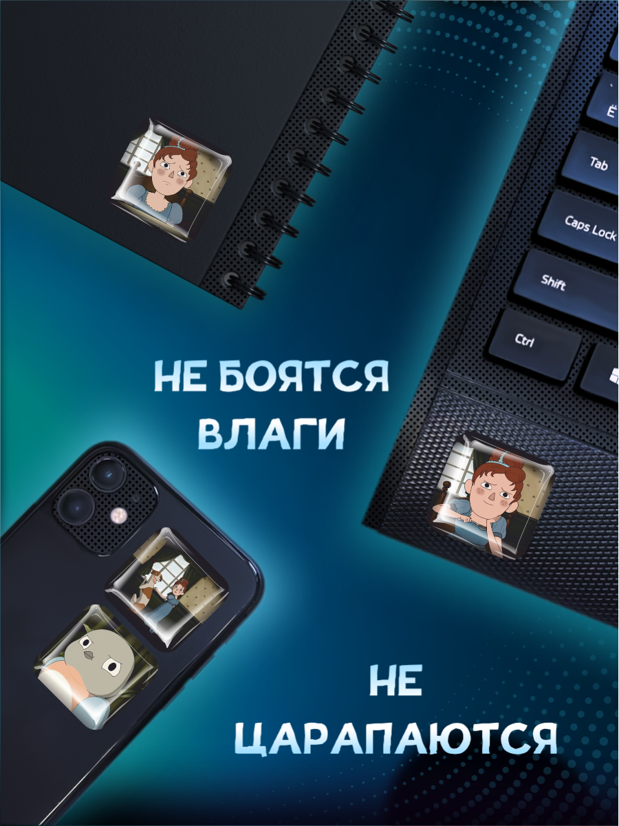 Наклейки на телефон 3D стикеры Беатрис По ту сторону изгороди — фото 1