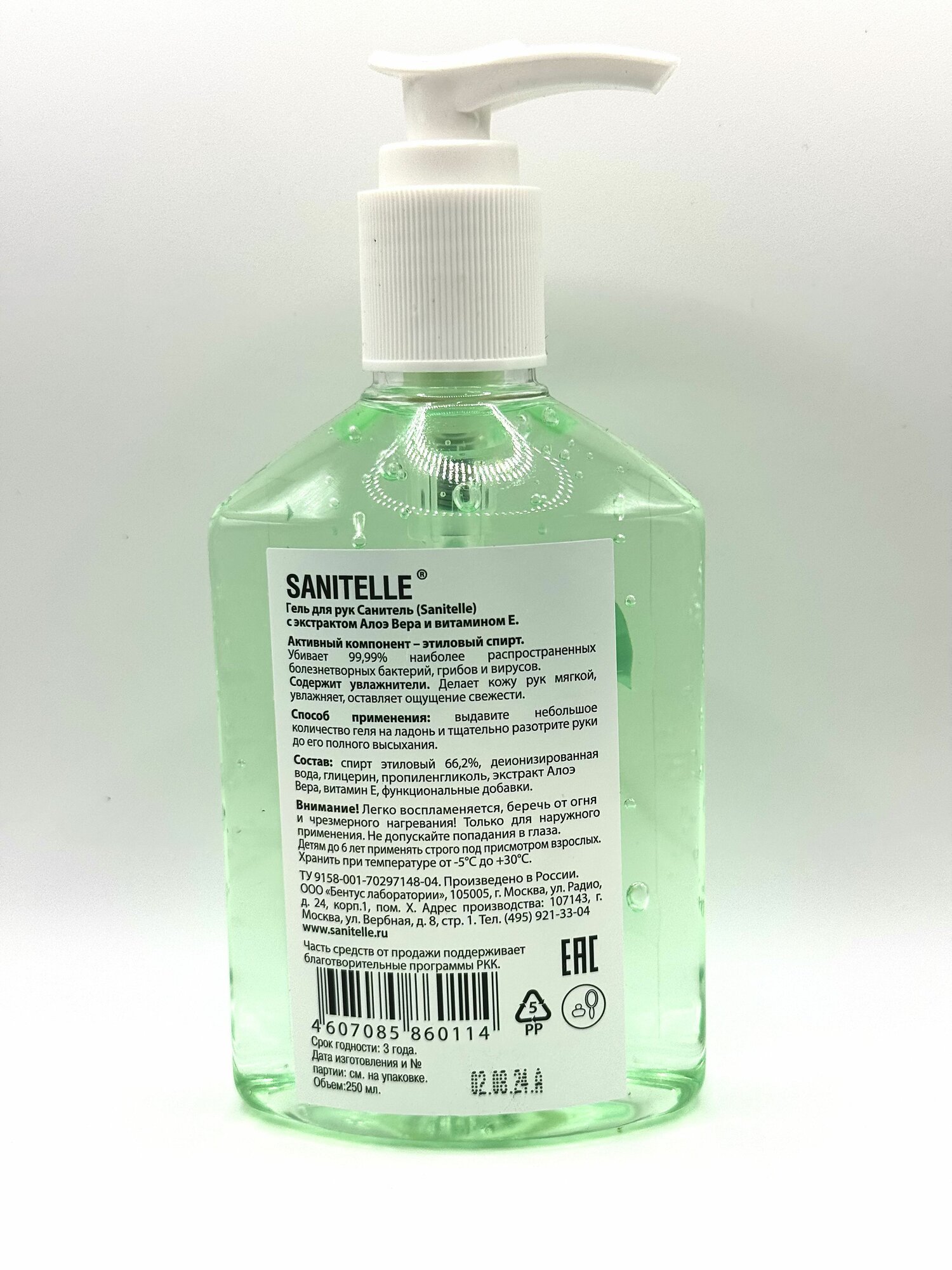 Изображение Sanitelle, Антисептический гель для рук с витамином E и алоэ вера, 250 мл