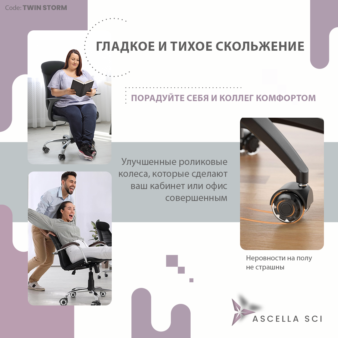Изображение Колеса для офисного и игрового кресла, диаметр штока 10 мм, TWIN STORM, Ascella SCI