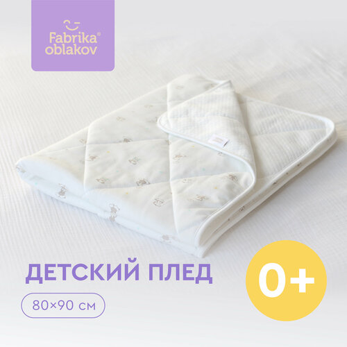 Одеяло Фабрика облаков OZ-0005 90x80 см, 90х80 см, белый