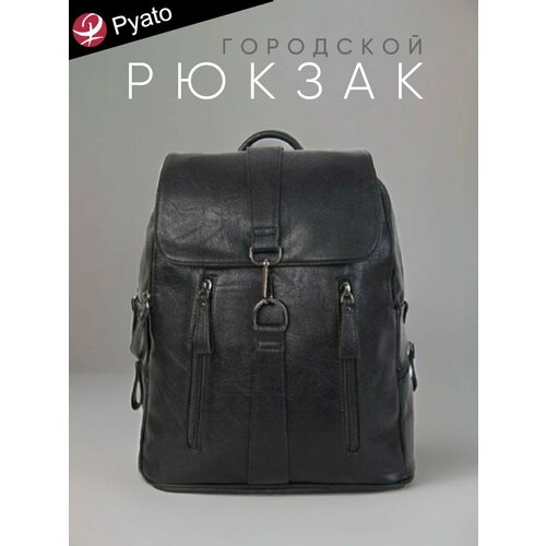 Pyato / Стильный городской рюкзак из высококачественной экокожи
