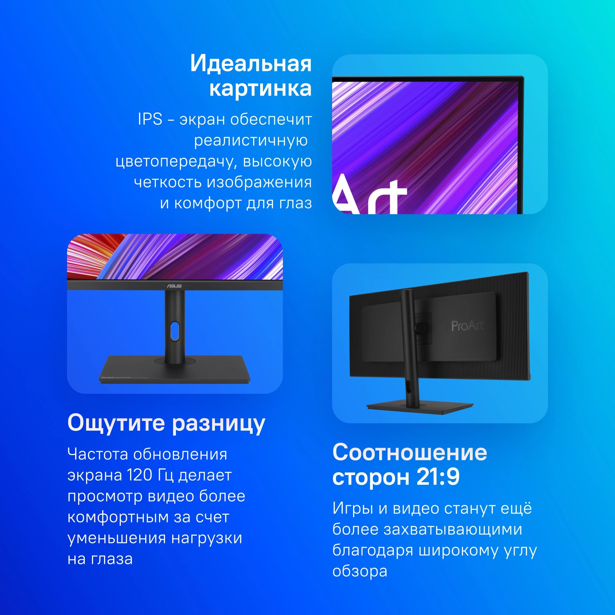 Монитор 34" ASUS 3440x1440, 21:9, 1000:1, 120Hz, 400 cd/㎡, 178°/178°, FreeSync Premium Pro, 2*HDMI, DP, 5*USB - фото №14
