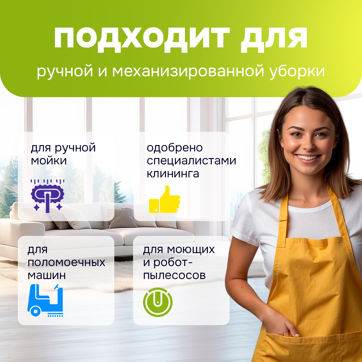 Низкопенное эко средство для моющих и роботов пылесосов1 л sovtclean. Мгновенное высыхание. Блеск без разводов. Профессиональное Универсальное средство для мытья пола хвоя лимон, безопасно для детей и питомцев. — фото 1