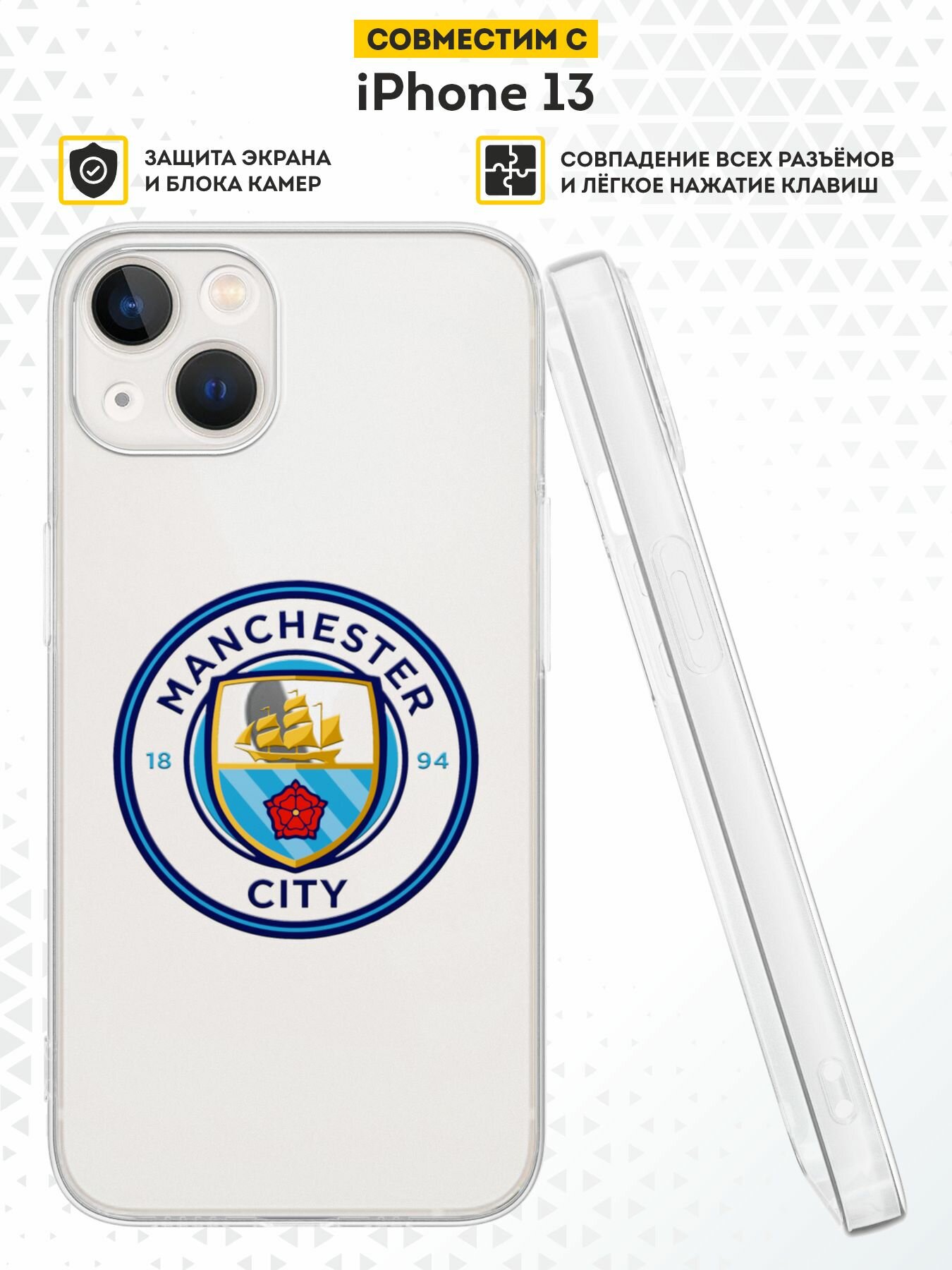 Силиконовый чехол DesignOnCase на iPhone 13, защита камеры, прозрачный, с принтом Manchester city