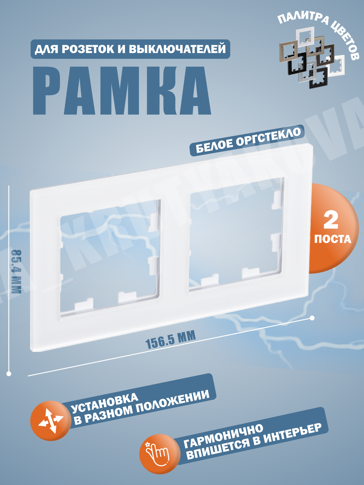 Двойная рамка для розетки AtlasDesign NATURE Systeme Electric, стекло, цвет белый