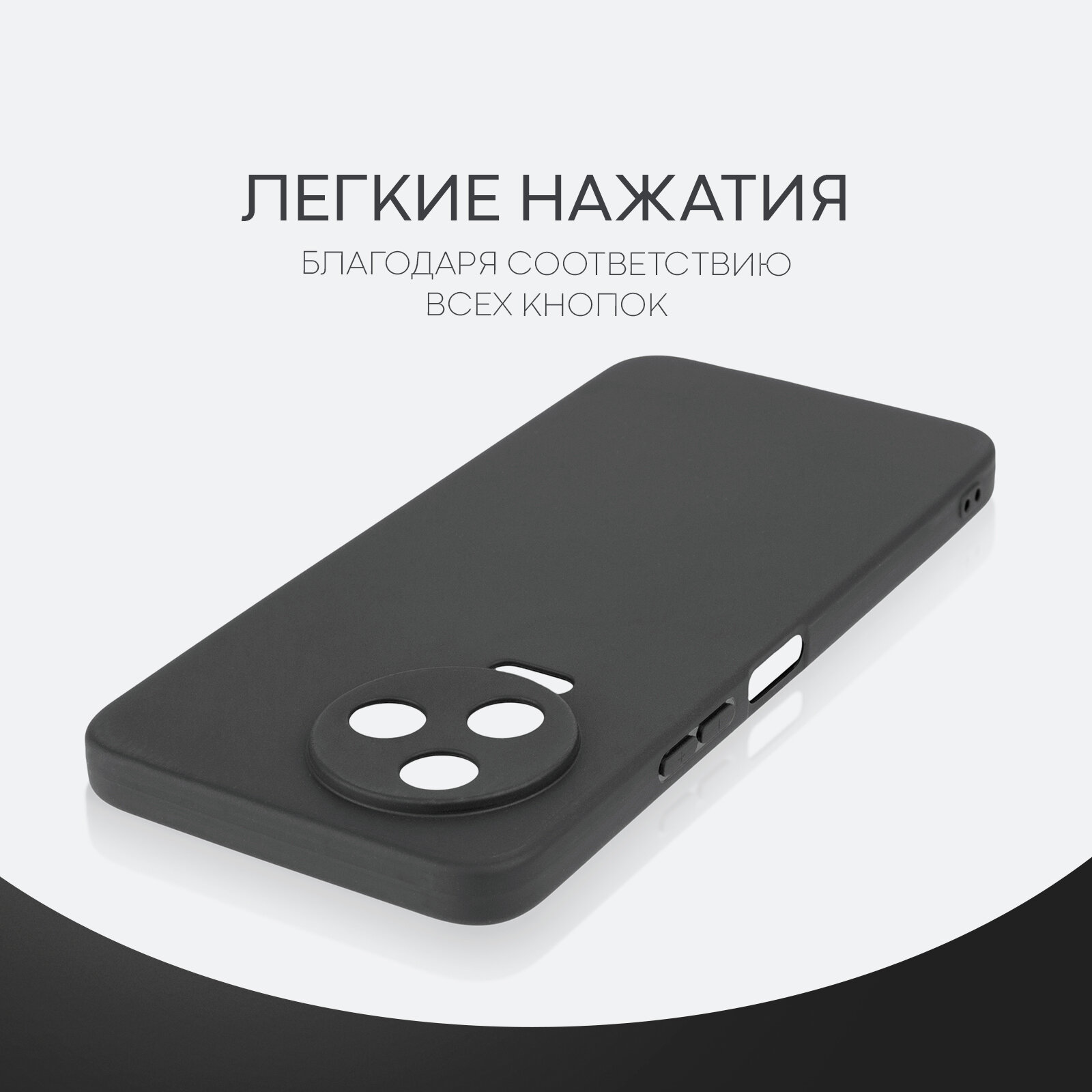 Матовый силиконовый чехол BROSCORP на Infinix Note 12 Pro и Note 12 2023 (Инфиникс Ноут 12 Про и 12 2023), тонкий, soft-touch, черный — фото 1