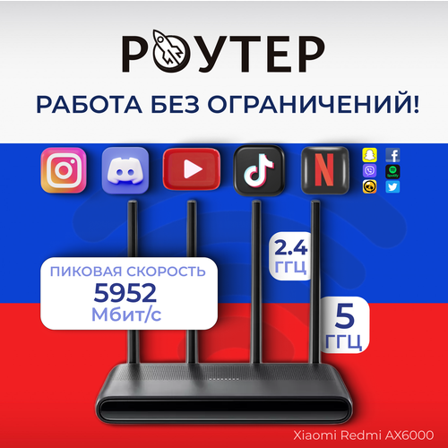 VPN Роутер который не боится блокировок подробнее в описании 24000₽
