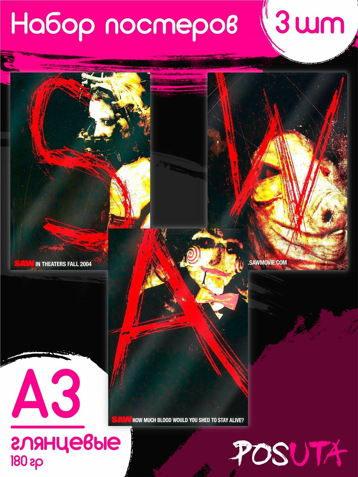 Постеры на стену пила фильм