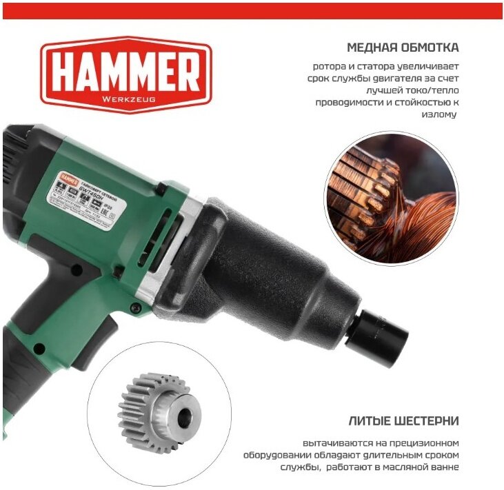 Изображение Гайковерт сетевой HAMMER GWT450H 1100Вт 550Нм в кейсе (674285)
