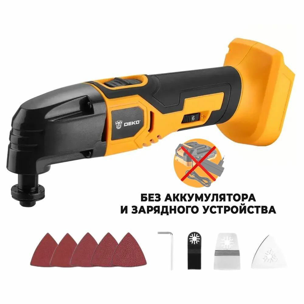 Реноватор DEKO DKOT20 Multi + набор предметов 9 шт 20V без АКБ и ЗУ