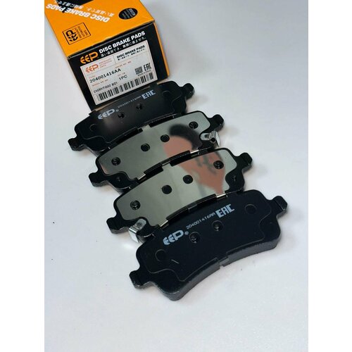 Колодки тормозные задние 204001416AA, для автомобилей Chery Tiggo 8 PROMAX, EXEED RX