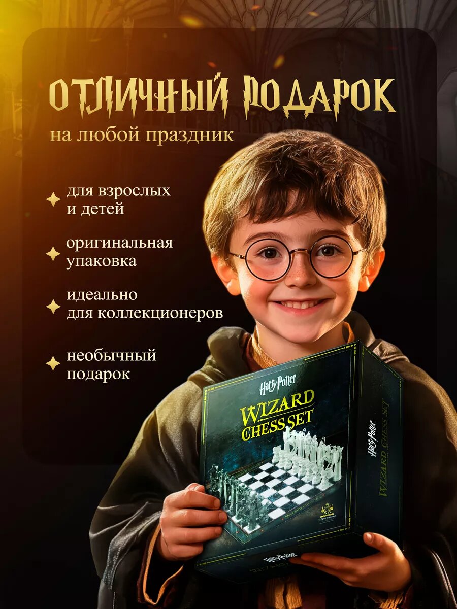 Шахматы "Гарри Поттер" Король и Пешка складные, деревянные, с доской, подарок, 47x47 см — фото 1