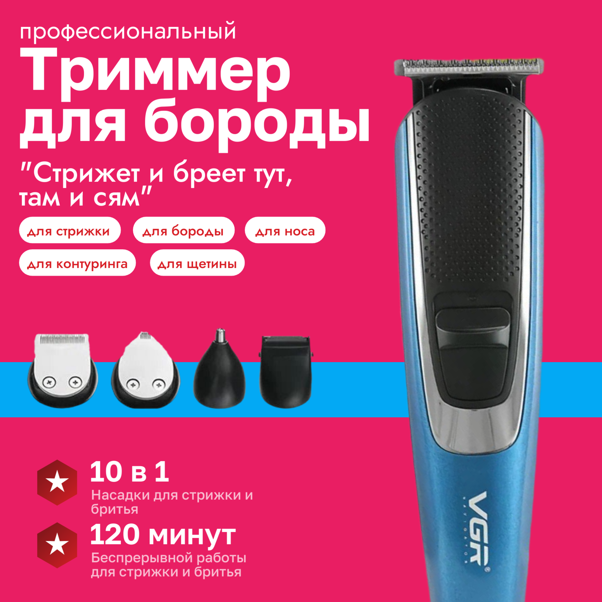 Машинка для стрижки волос, синий, с быстрой зарядкой, 12 в 1