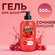 Jundo Magic Citrus Гель для Душа 500ml