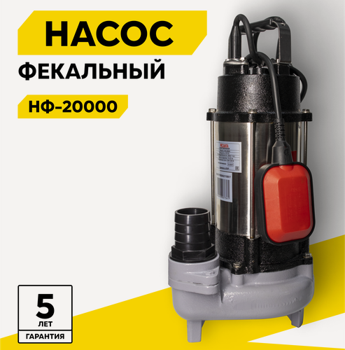 Изображение товара Фекальный насос Ресанта НФ-20000, 450 Вт, высота подъема – 14.5 м, 20000 л/час, 2”
