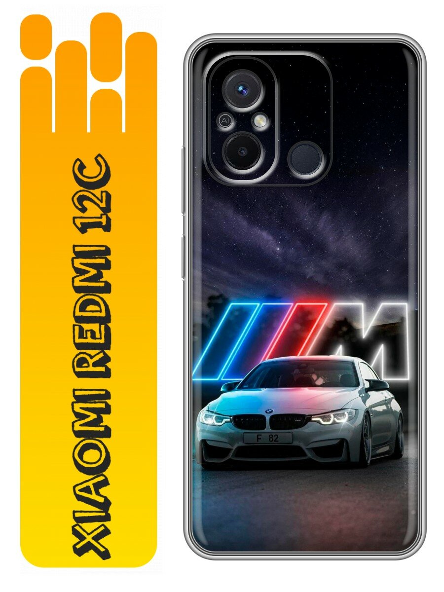 Чехол для Xiaomi RedMi 12C, Сяоми Редми 12С