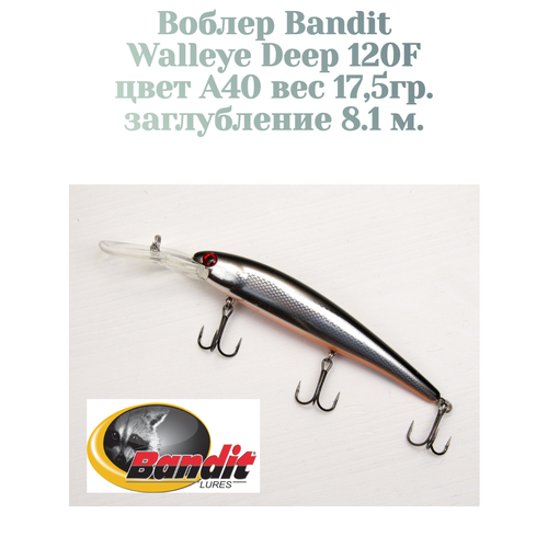 Воблер Bandit Walleye Deep 120F original цвет A40 вес 17,5гр. заглубление 8.1 м.