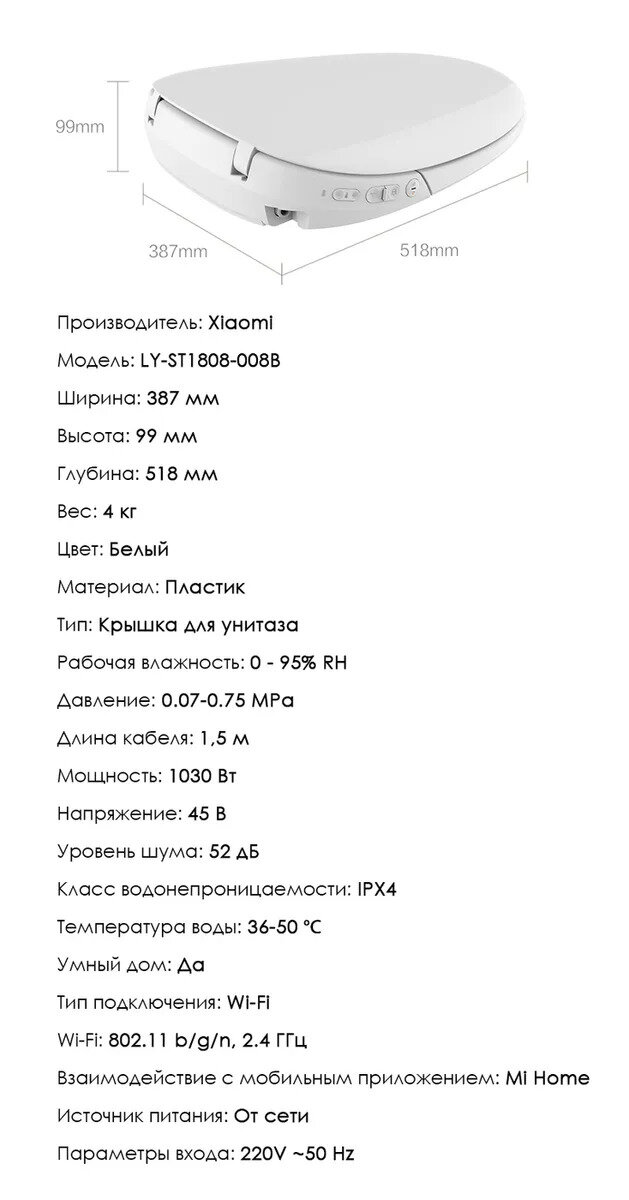 Крышки-Сиденья Для Унитазов Xiaomi Умная крышка-биде для унитаза Xiaomi Whale Spout LY-ST1808-008B Smart Toilet Cover PRO(Mihome APP), White-A5