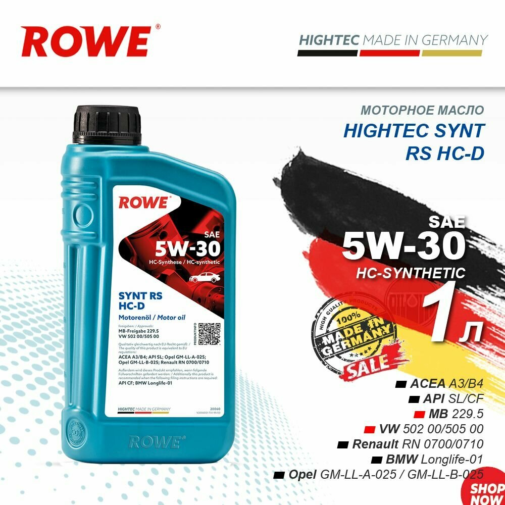 Масло моторное ROWE HIGHTEC SYNT RS HC-D SAE 5W-30 (1 л)