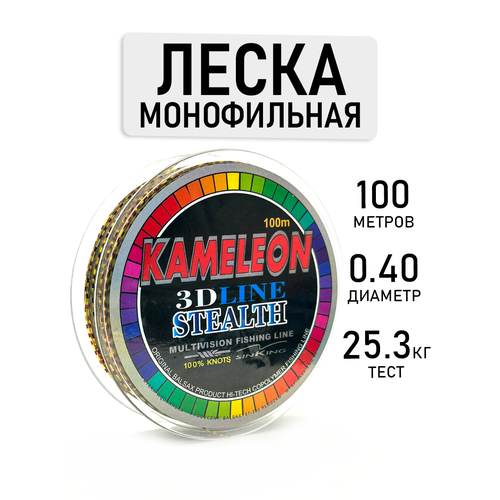 Леска рыболовная, разрывная нагрузка 25.3 кг, диаметр 0.40 мм, длина 100 м хамелеон