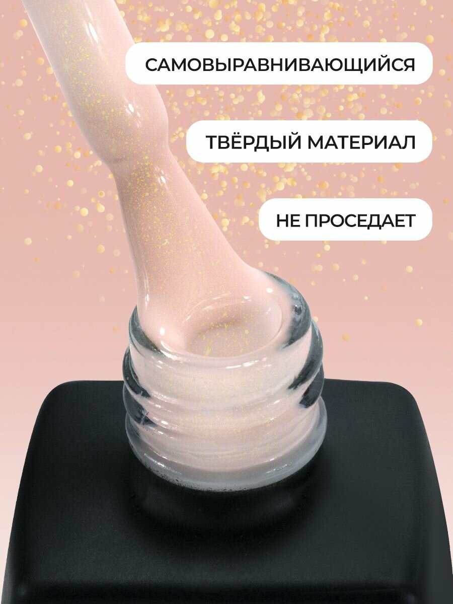 Global Fashion Камуфлирующий жидкий трёхфазный гель во флаконе с кистью для наращивания и укрепления ногтей Magic Extension с шиммером, 12 мл / №11 клубничный крем — фото 1