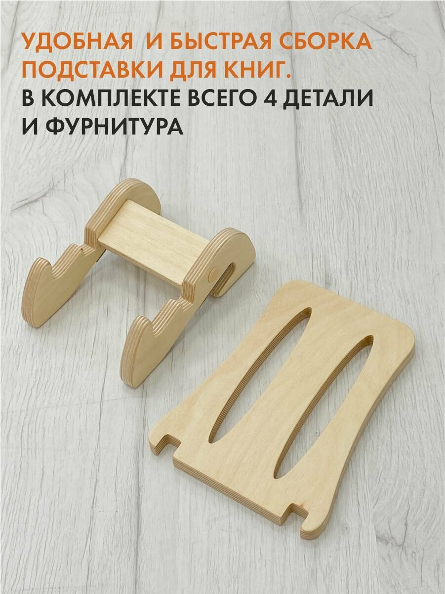 Подставка для книг, движение - жизнь, деревянная, прозрачное масло — фото 1